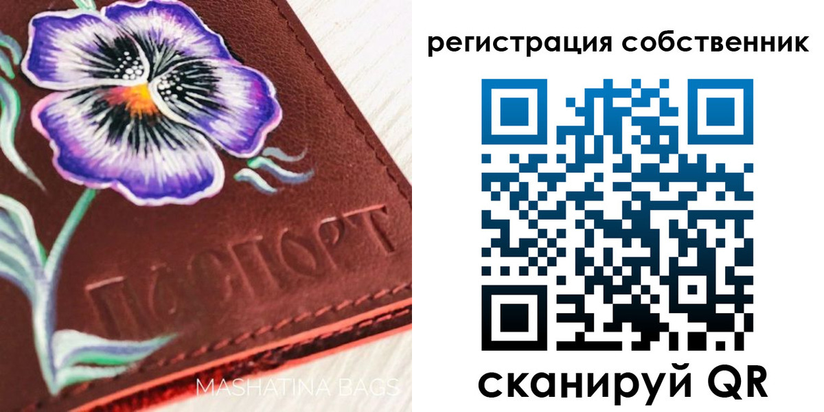 регистрация в Отрадном