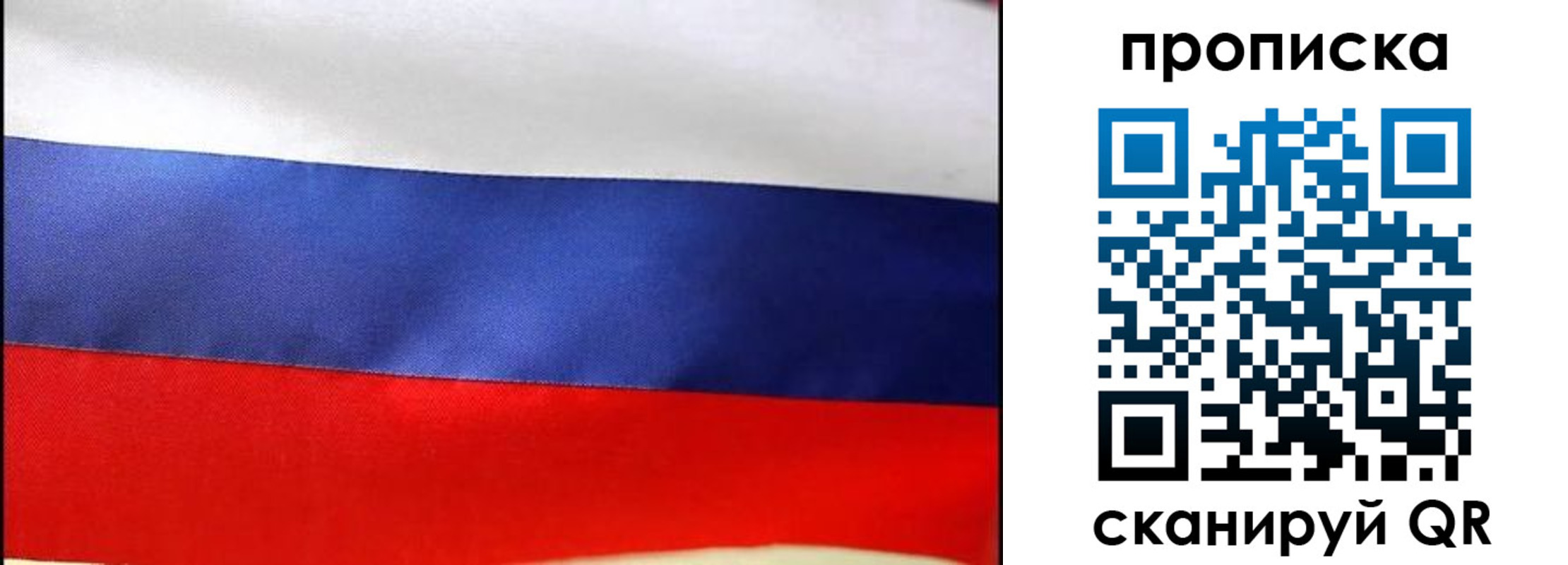 временная регистрация адрес в Отрадном